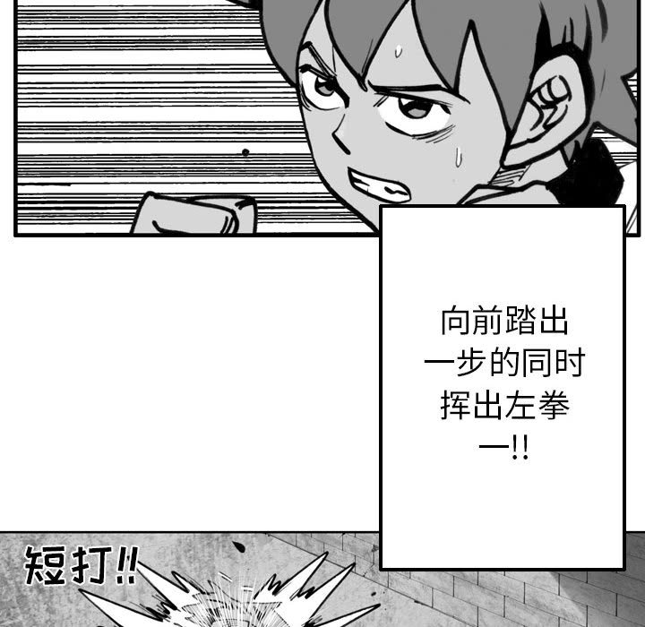 第76话 第 63 页