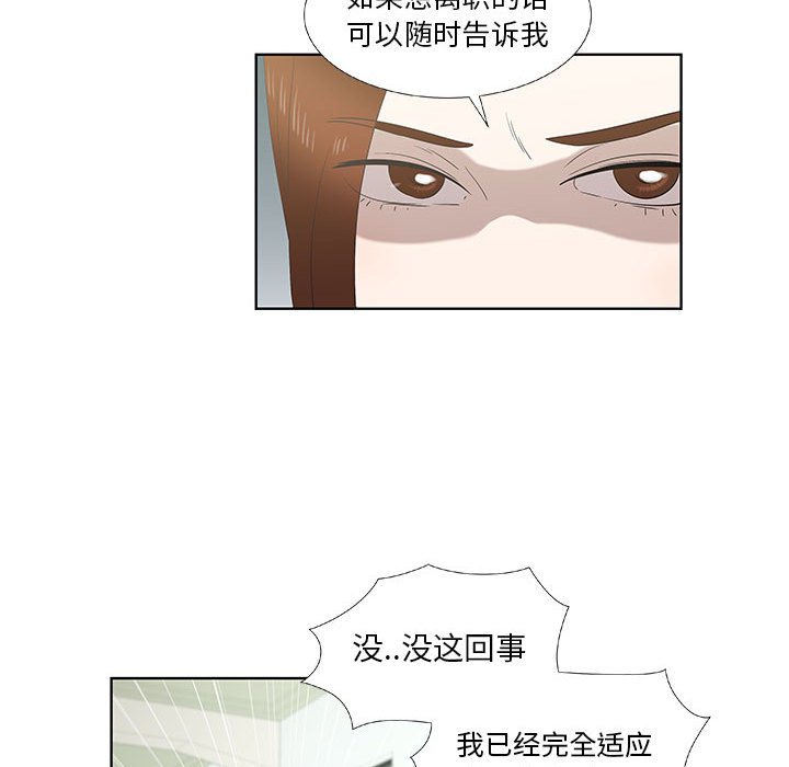 第16话 第 66 页