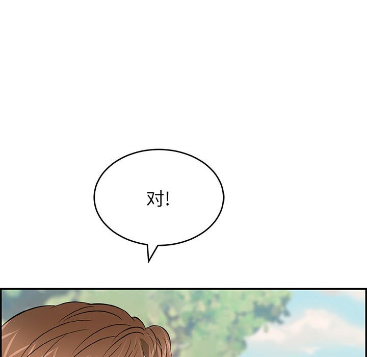 第85话 第 132 页
