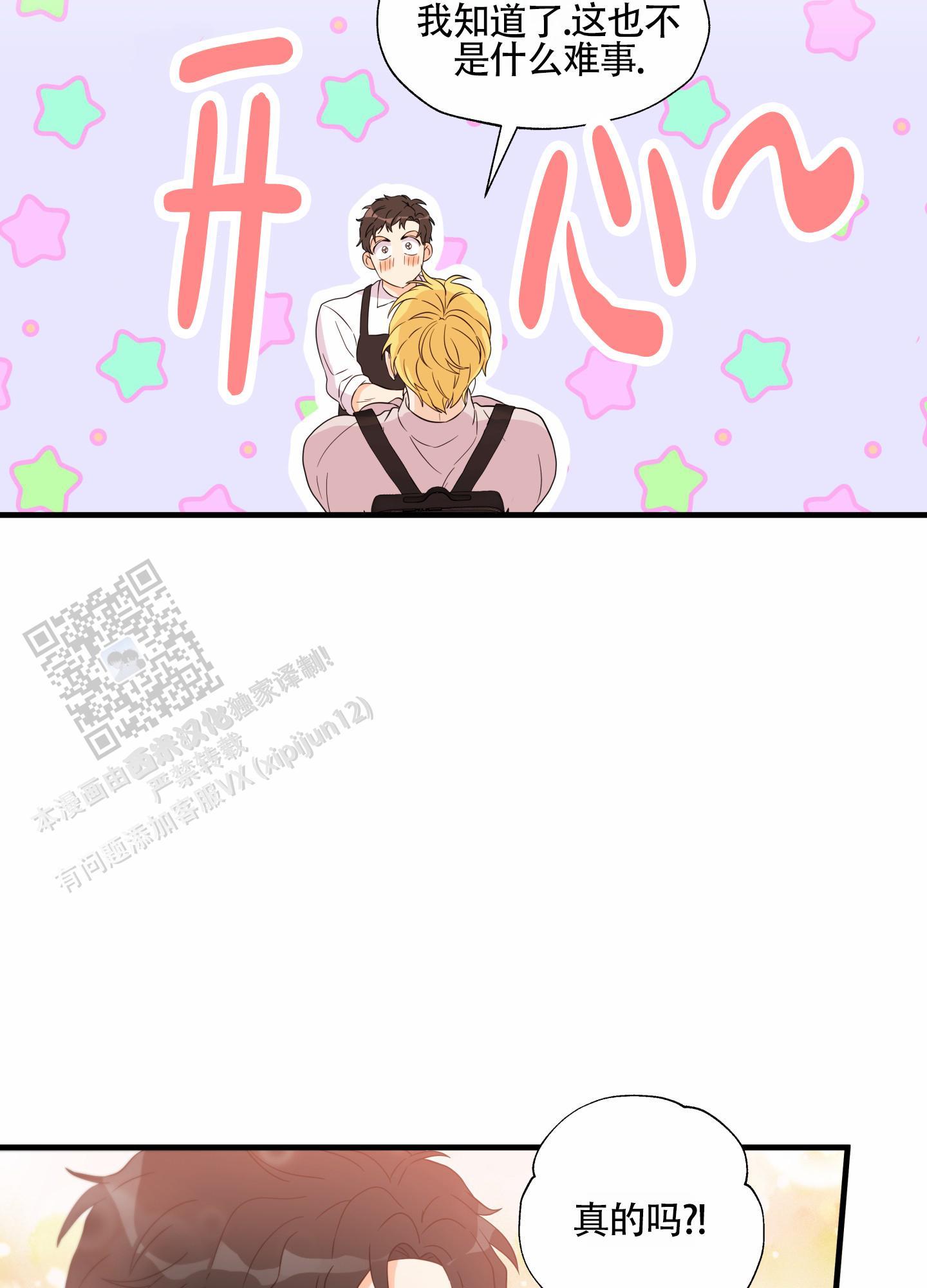 第5话 求情 第 18 页