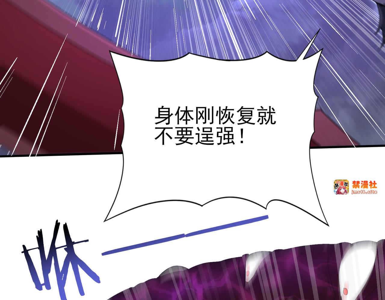 第8话 千钧一发 第 11 页