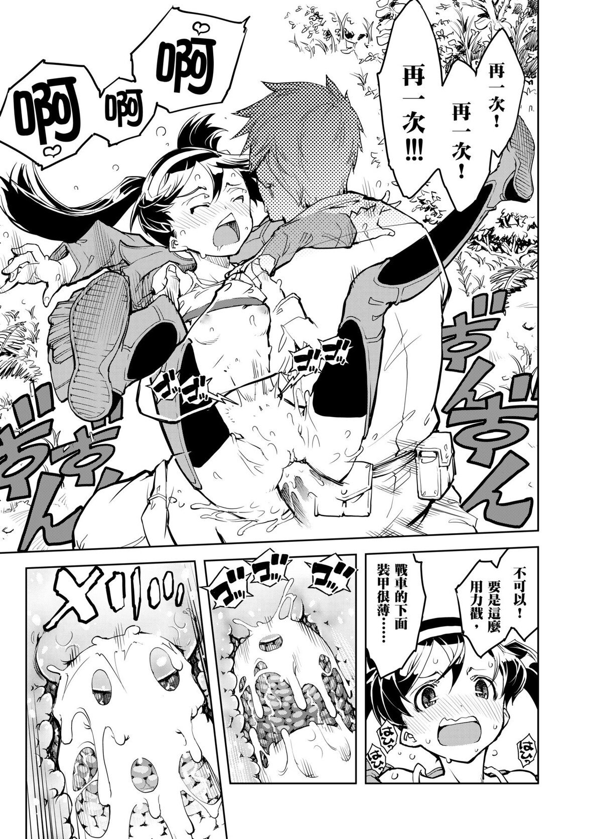 第1话 第 41 页