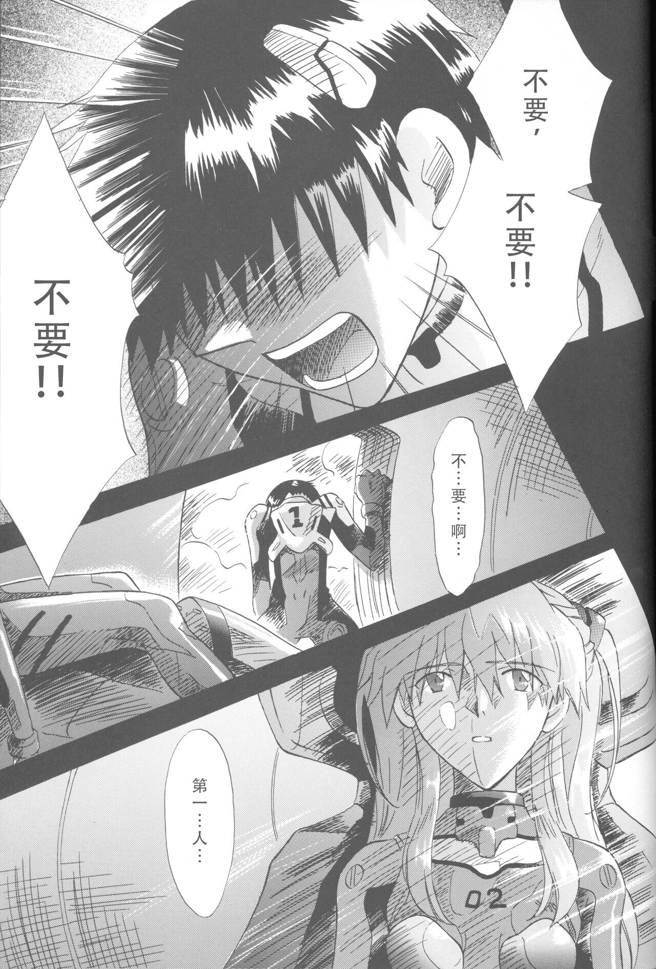 第1话 第 248 页