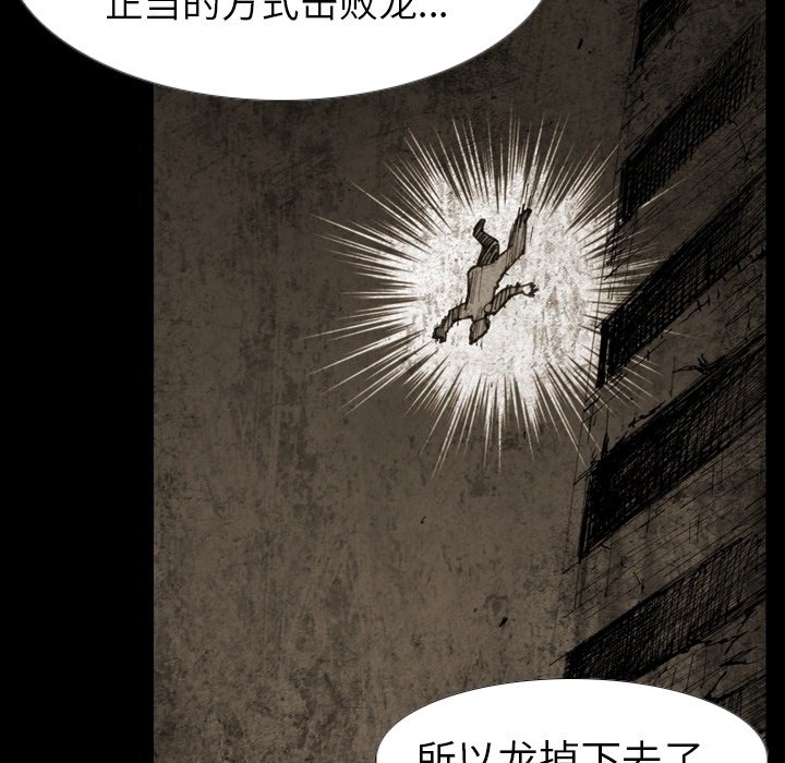 第16话 第 36 页