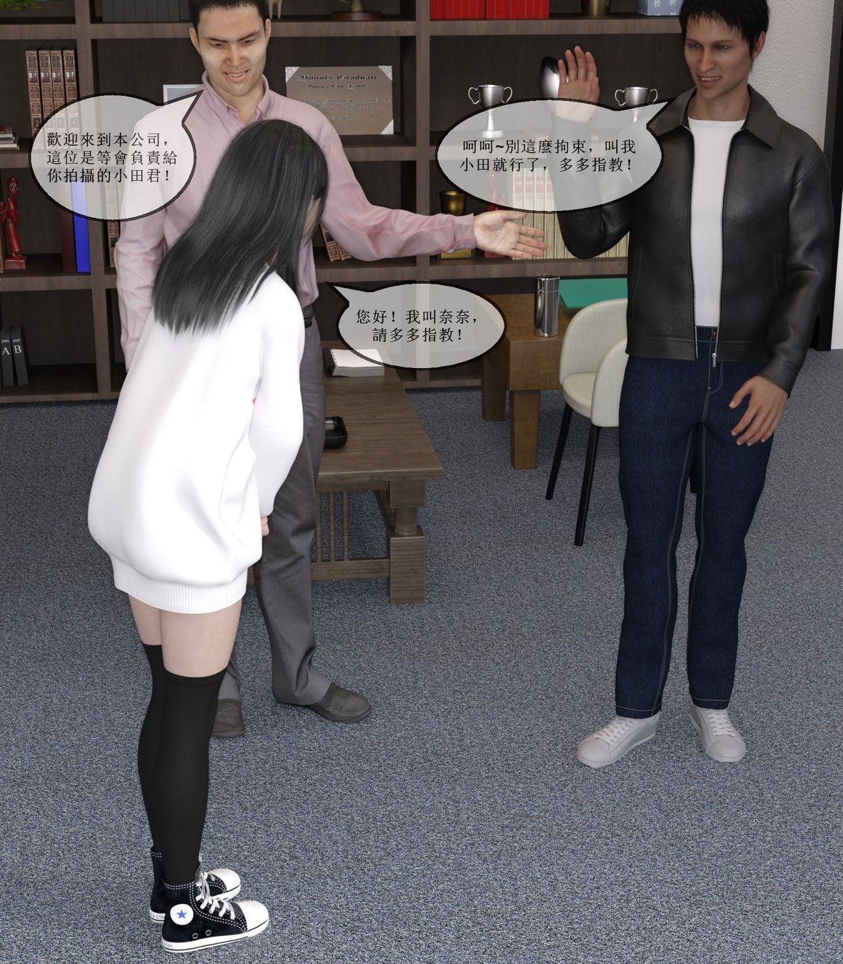 第1话 第 18 页