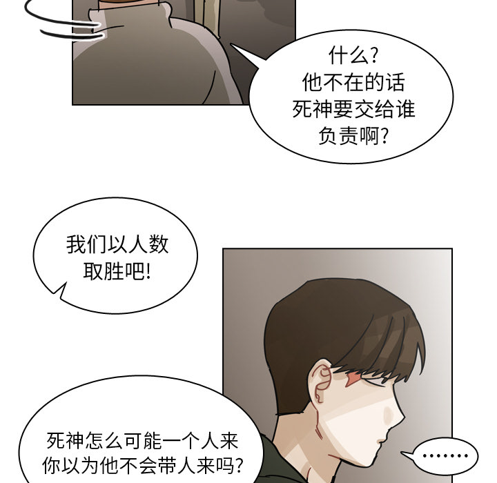第68话 第 8 页