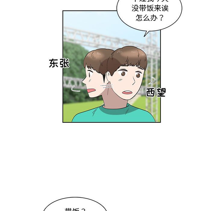 第25话 第 20 页