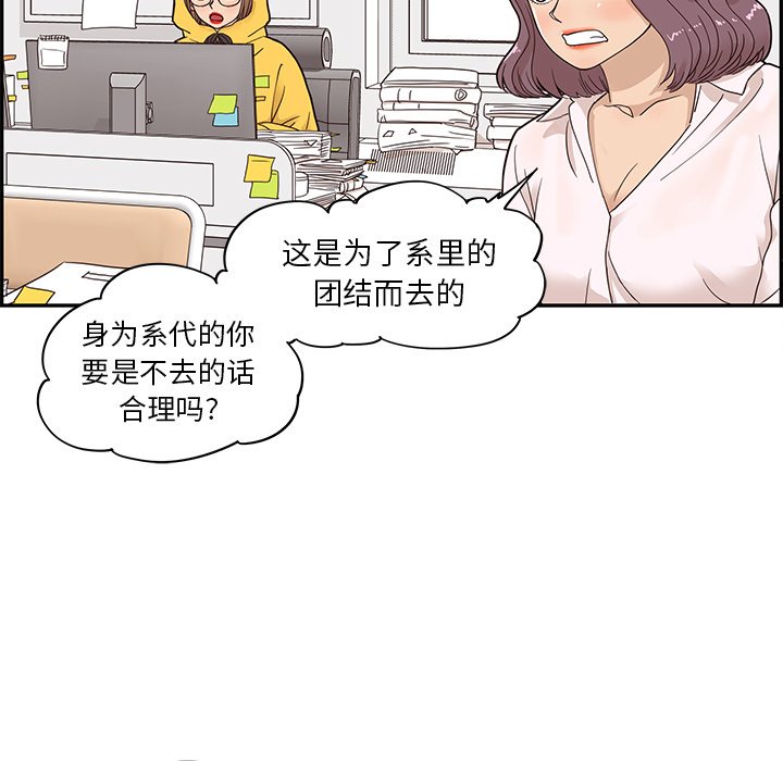 第68话 第 40 页