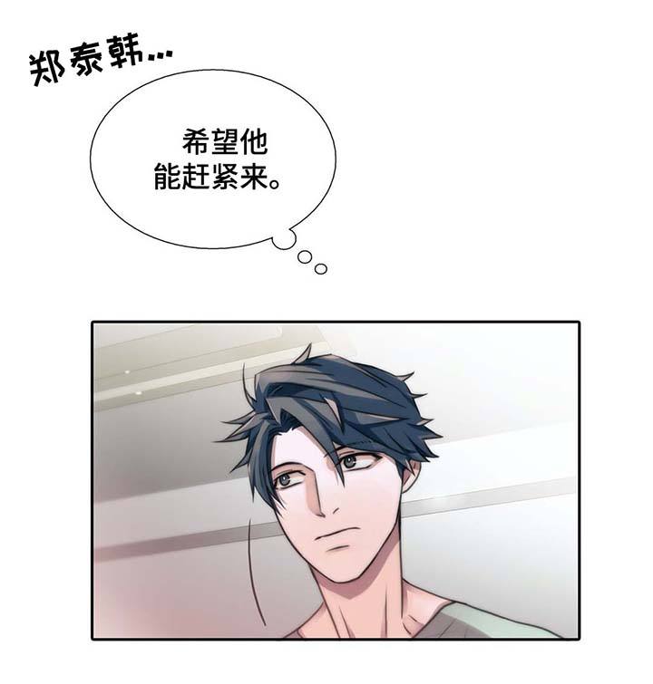 第53话 第53话 第 5 页
