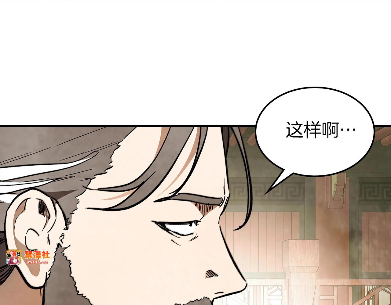 第50话 阴谋 第 101 页