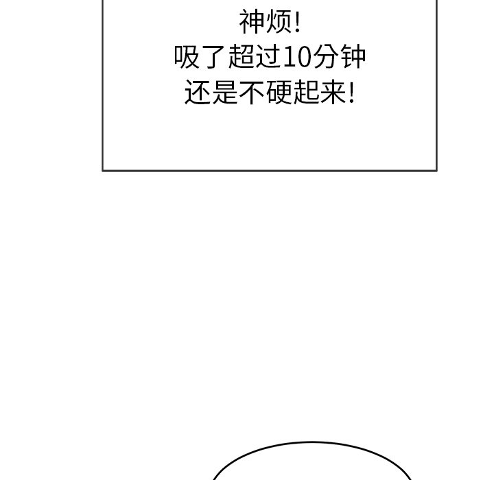 第39话 第 66 页