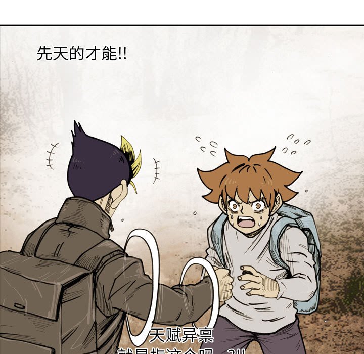第63话 第 45 页