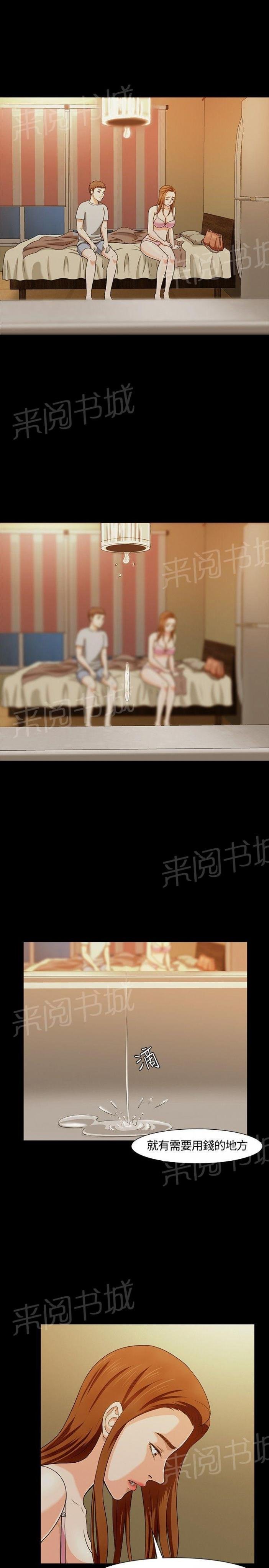 第24话 醉酒 第 9 页