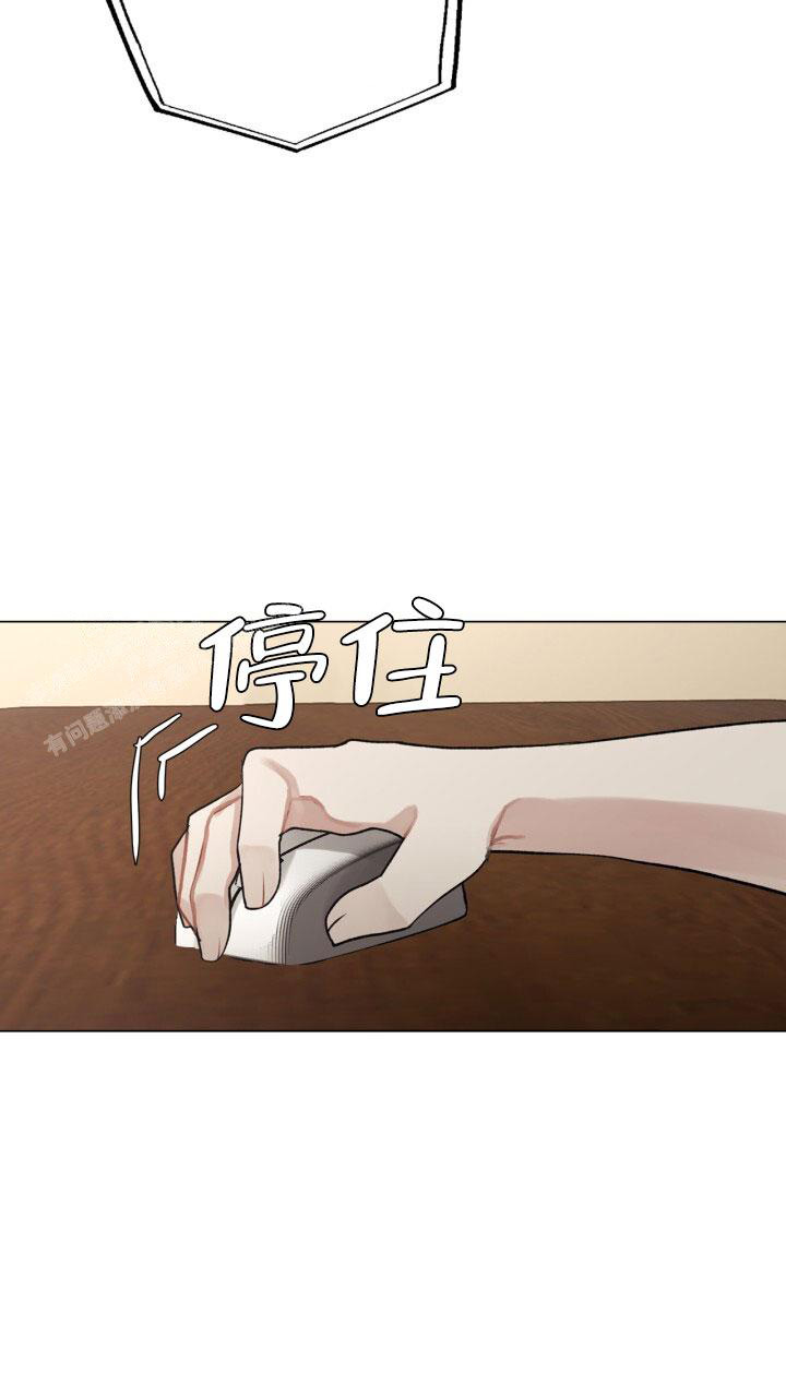 第6话 奇怪的感觉 第 23 页