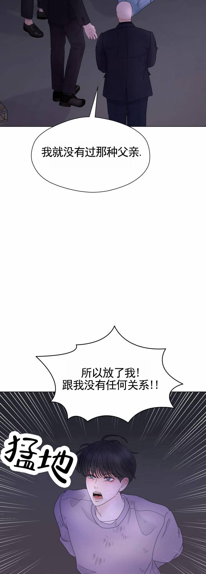 第3话 坠入地狱 第 28 页
