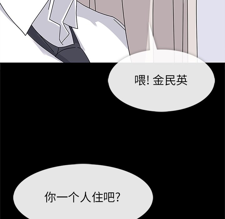 第30话 第 77 页