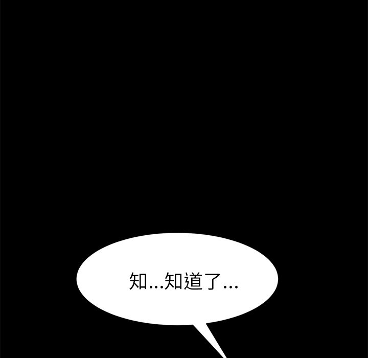 第12话 第 97 页