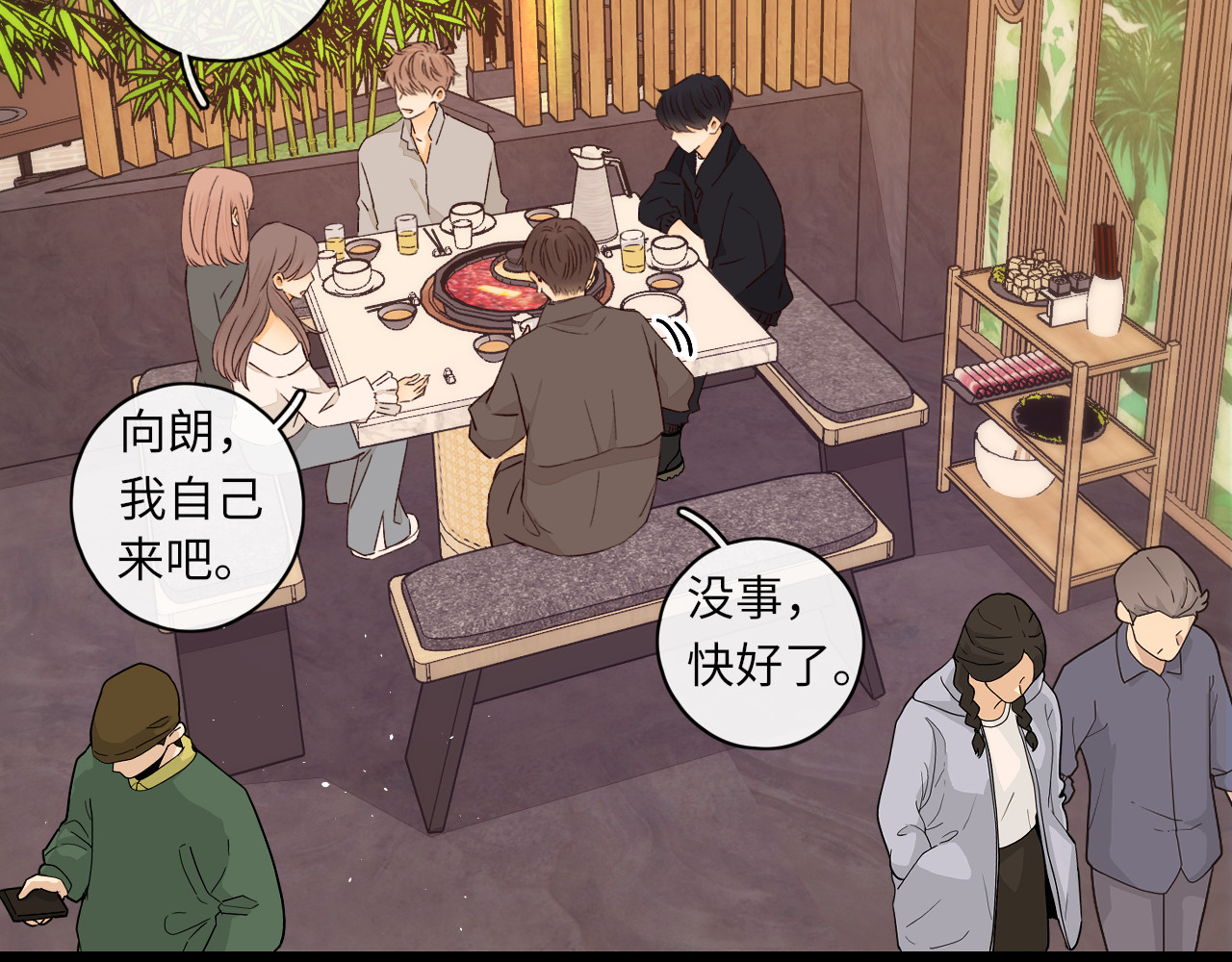 第25集 醋意渐浓 第 29 页