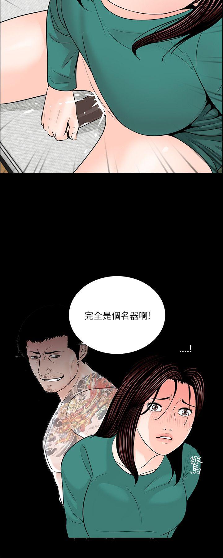 第33话 第 9 页