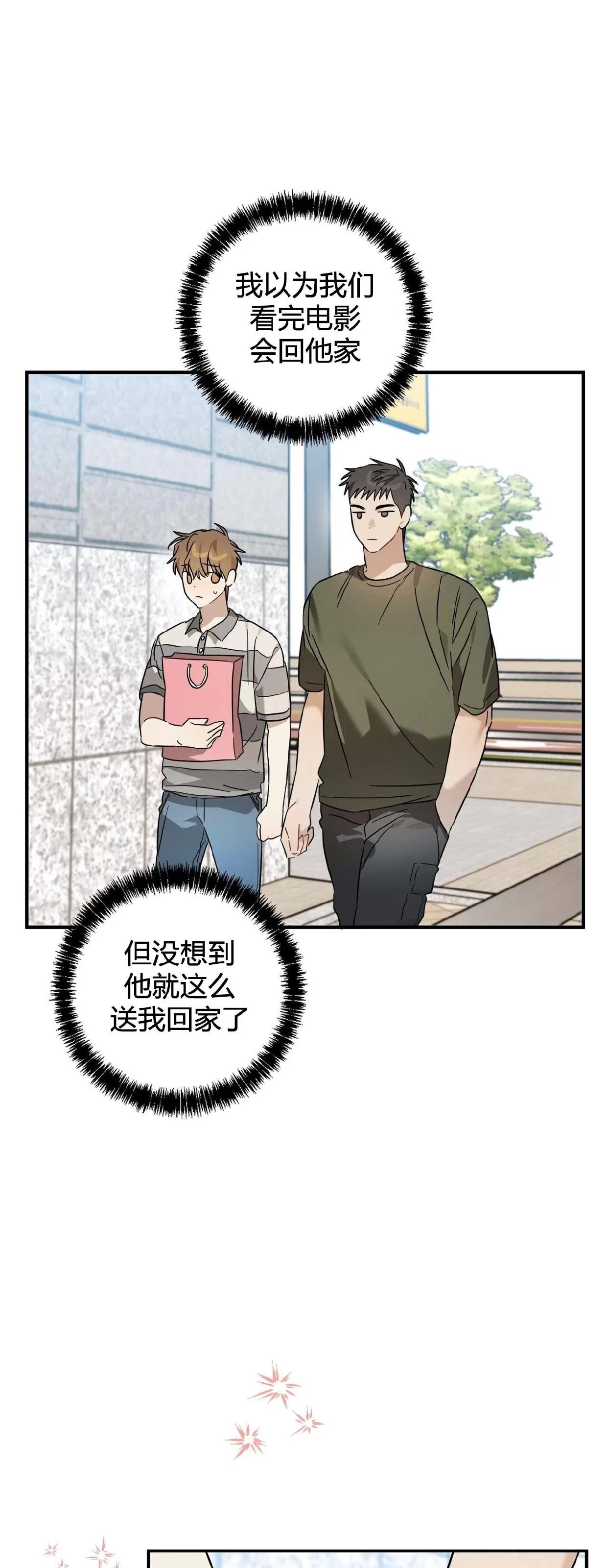 第25话 第 10 页