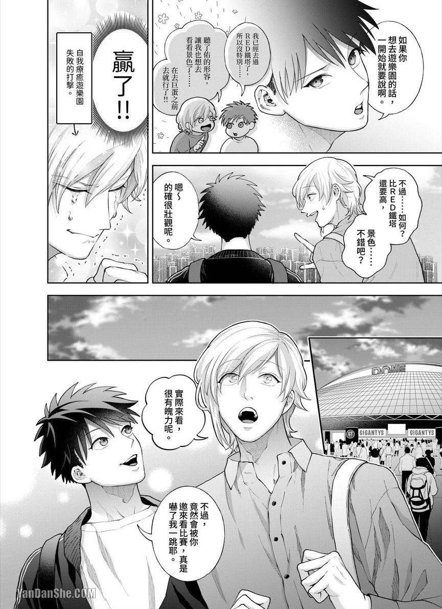 第26话 第 15 页