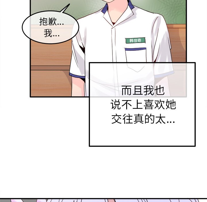 第18话 第 59 页