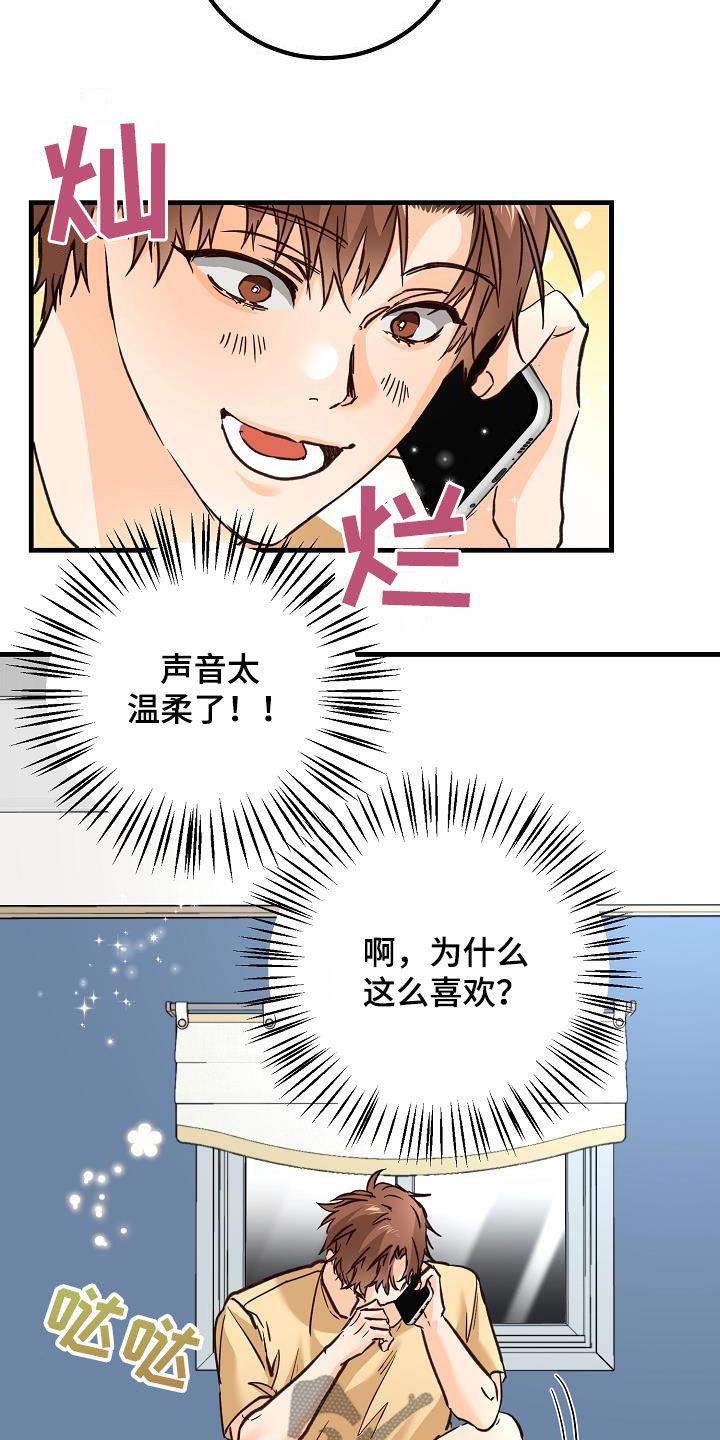 第33话 模特 第 13 页