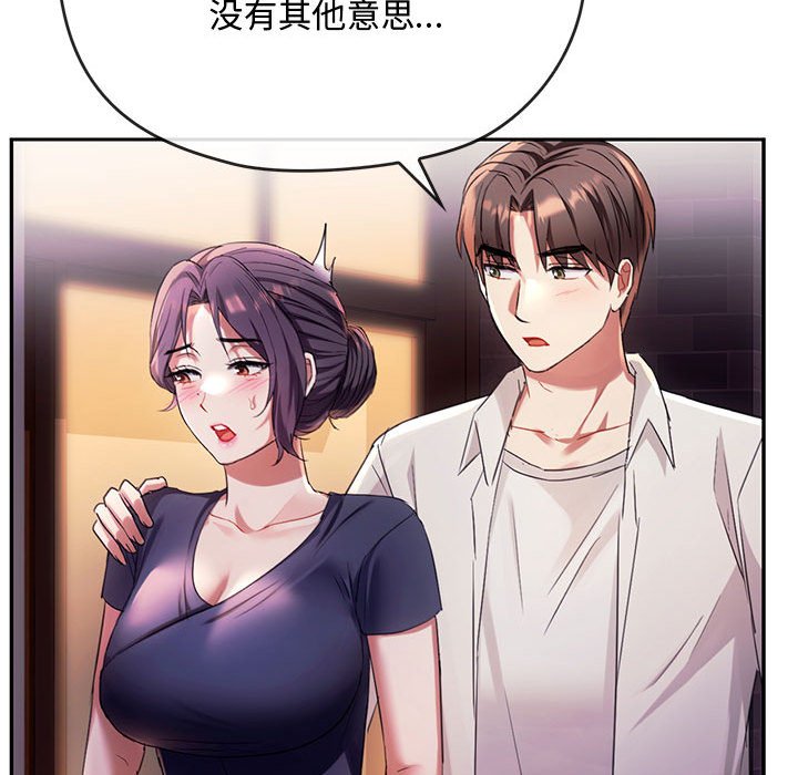 第15话 第 96 页