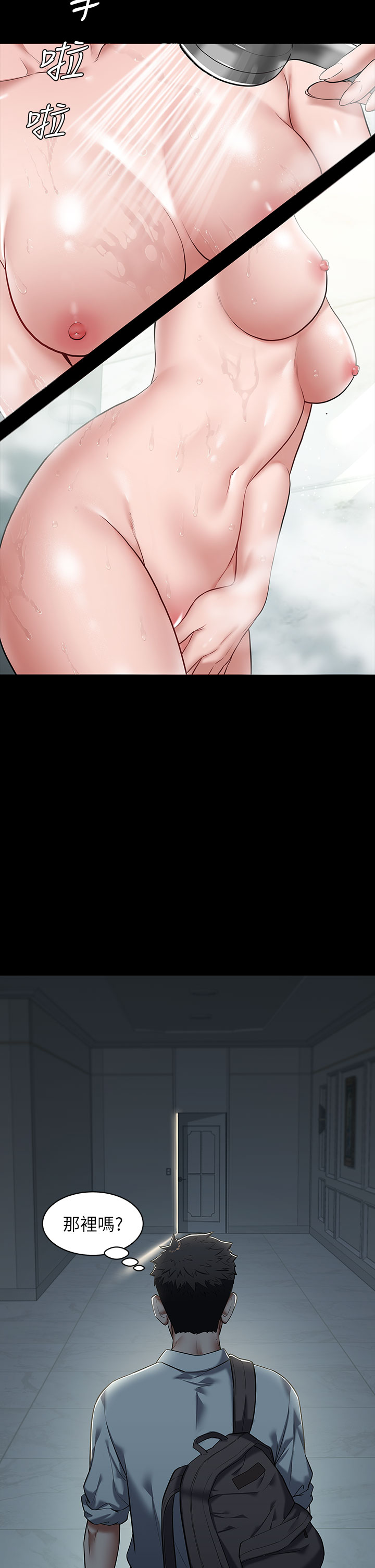 第1话 - 开始当富家女的家教? 第 51 页