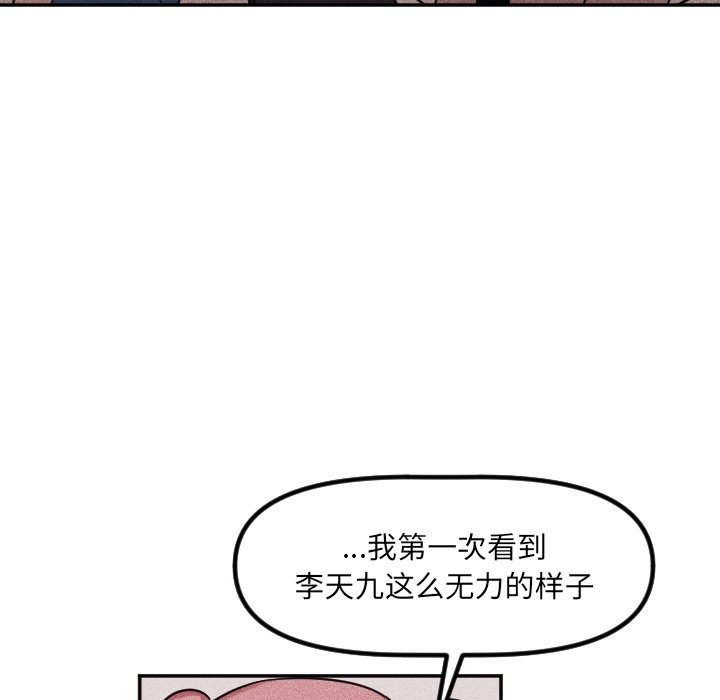 第38话 第 51 页