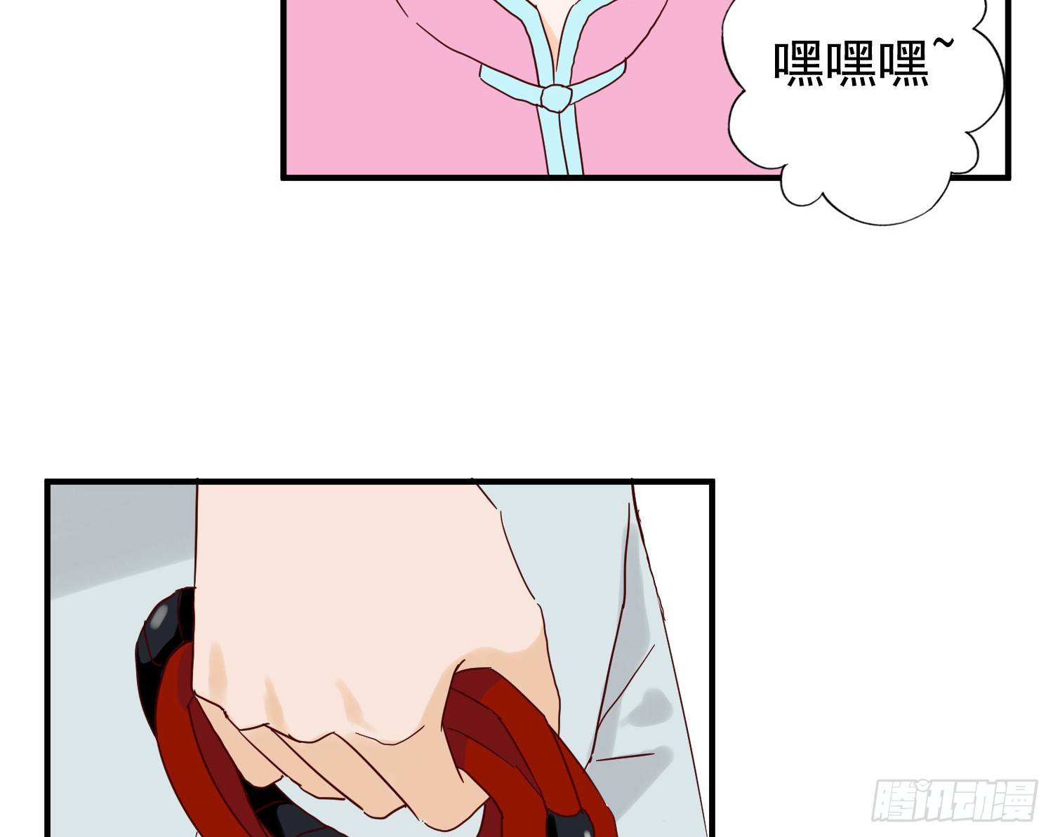 我怕被你讨厌 第 20 页