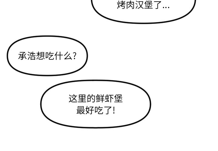 第31话 第 3 页