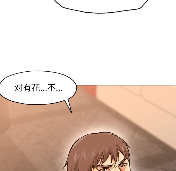 第34话 第 12 页