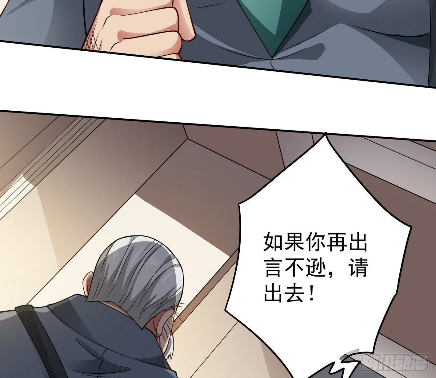 22 实力差距 第 14 页