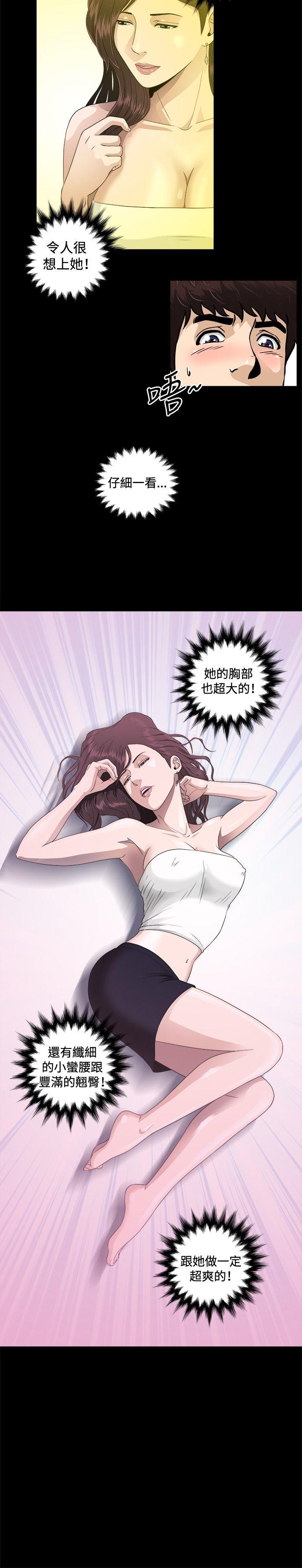 第6话 第 5 页