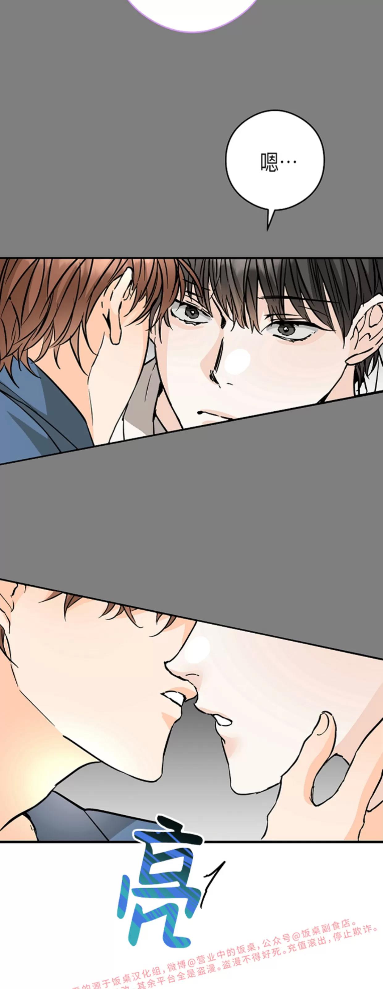 第36话 第 30 页