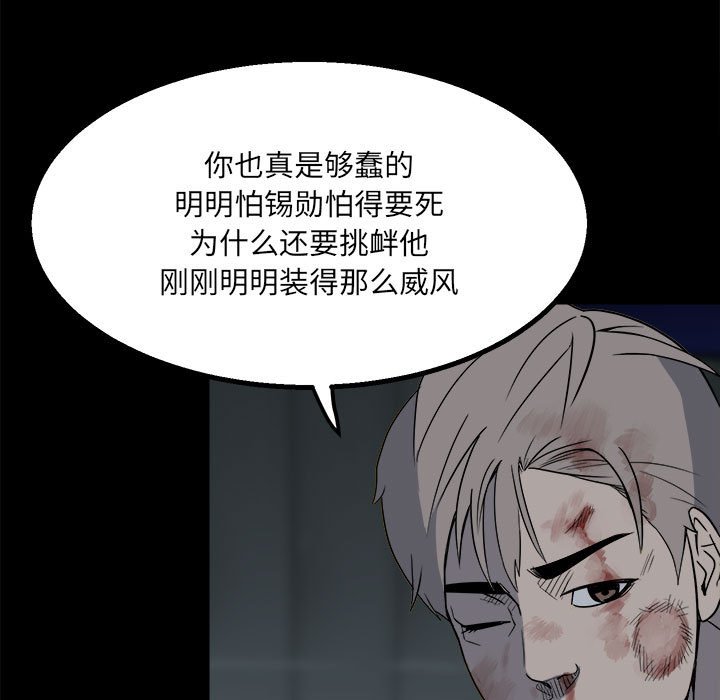 第27话 第 13 页