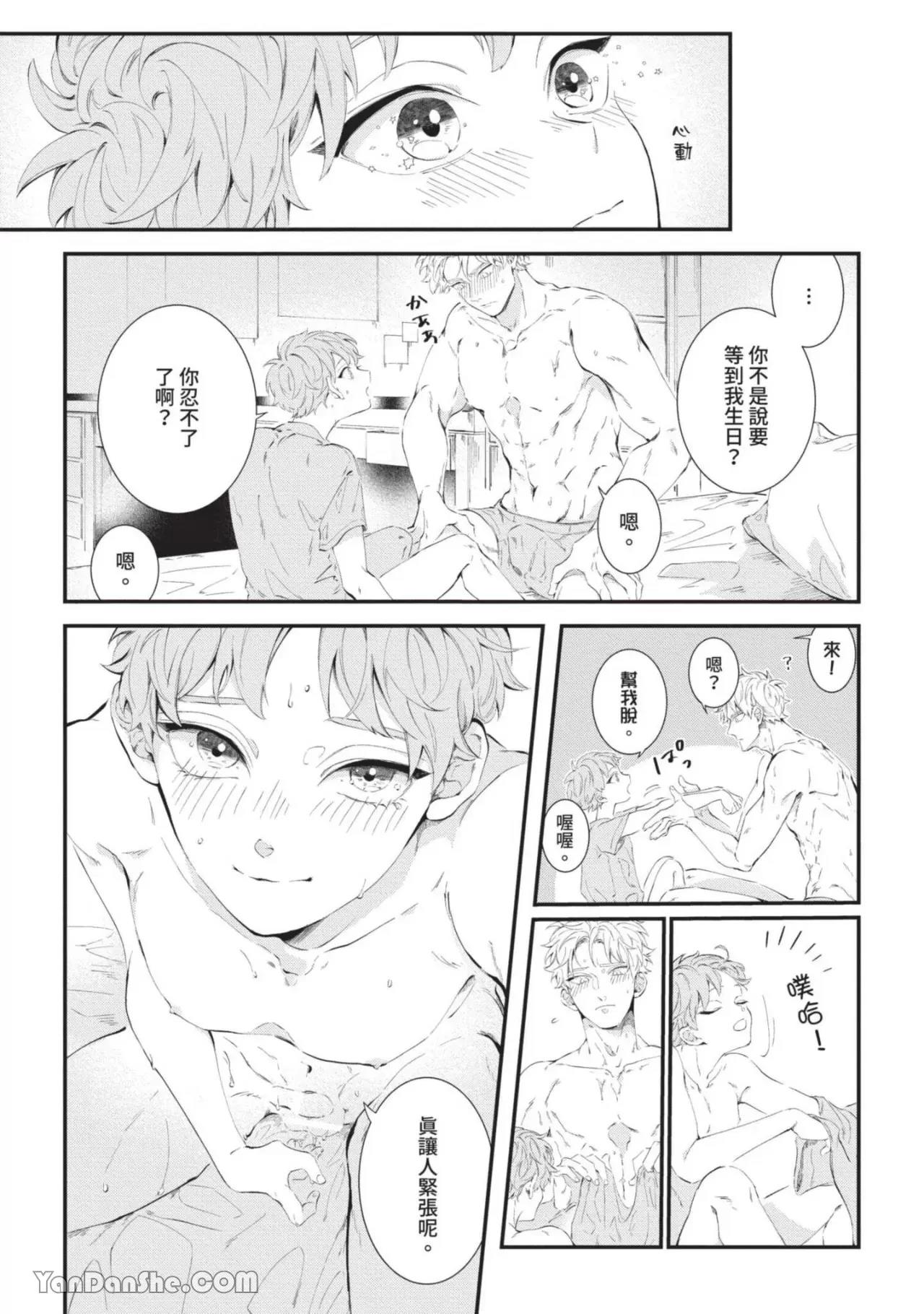 第6话 第 23 页