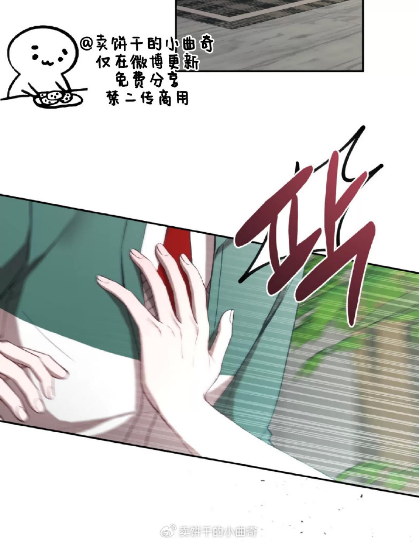 第14话 第 10 页