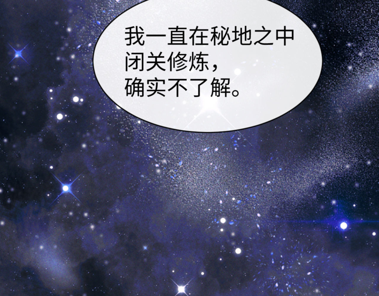 第50话 白天人多被看见了不好 第 32 页