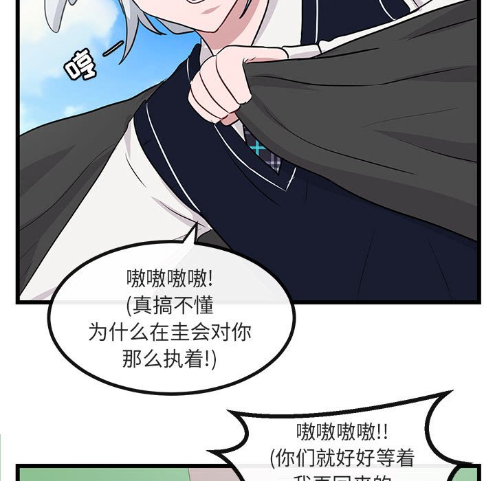 第19话 第 95 页