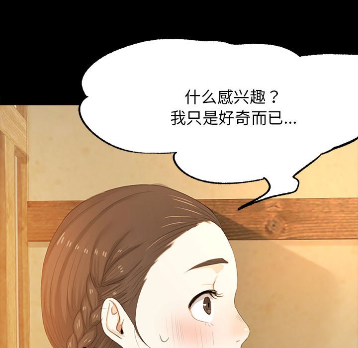 第1话 第 69 页