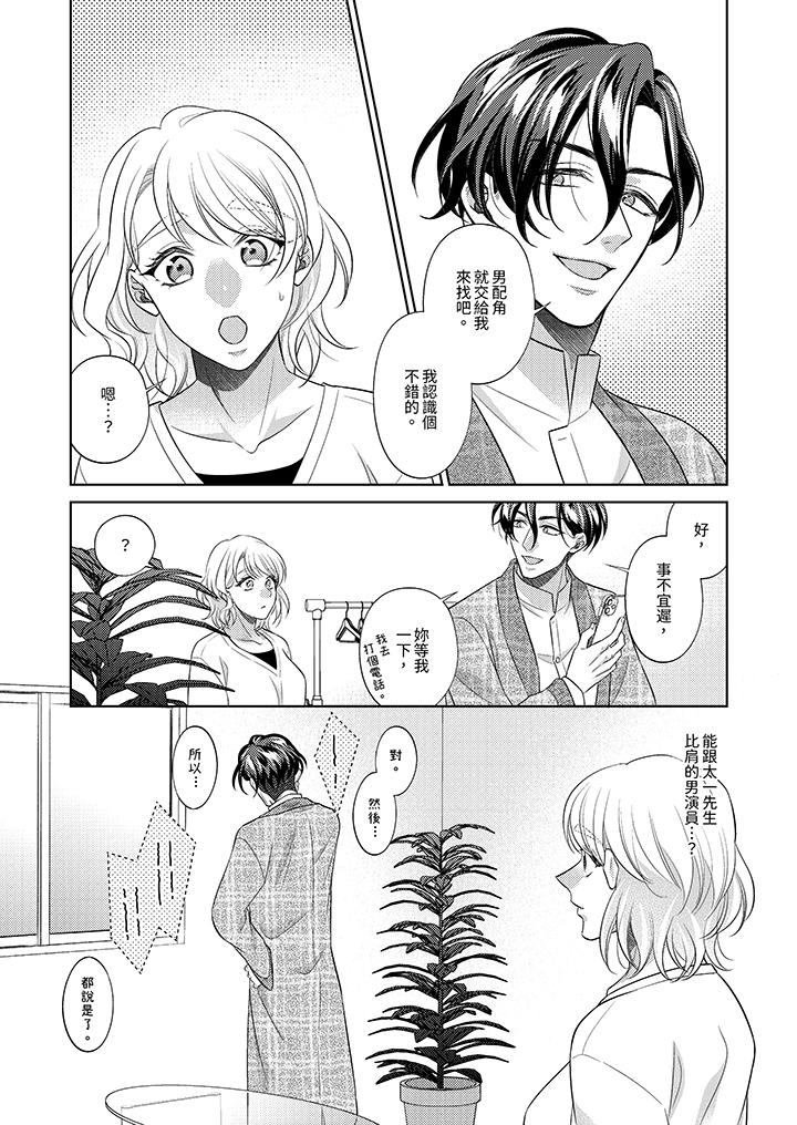 第18话 第 11 页