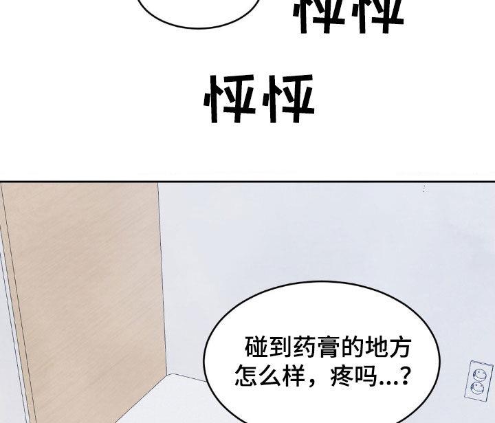 第226话 【第二季】太近了 第 13 页