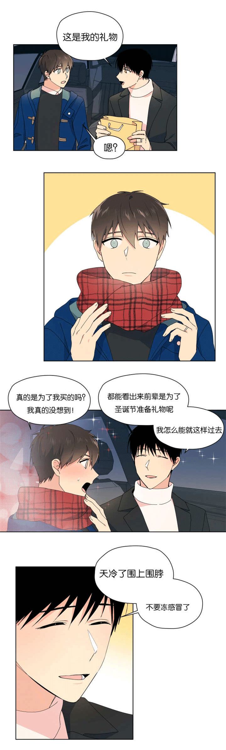 第37话 第37话 第 10 页