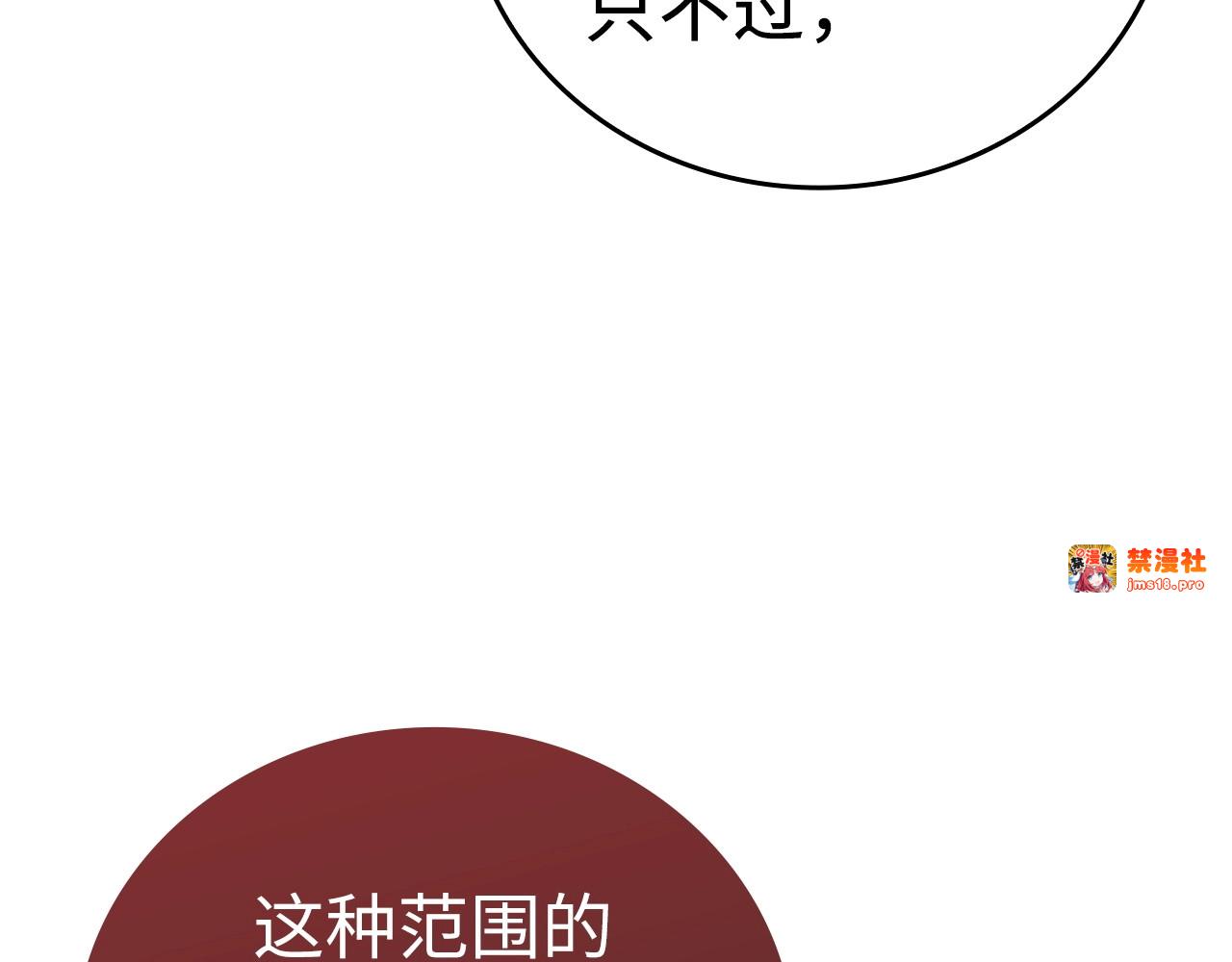 第57话 有一人能做到 第 13 页