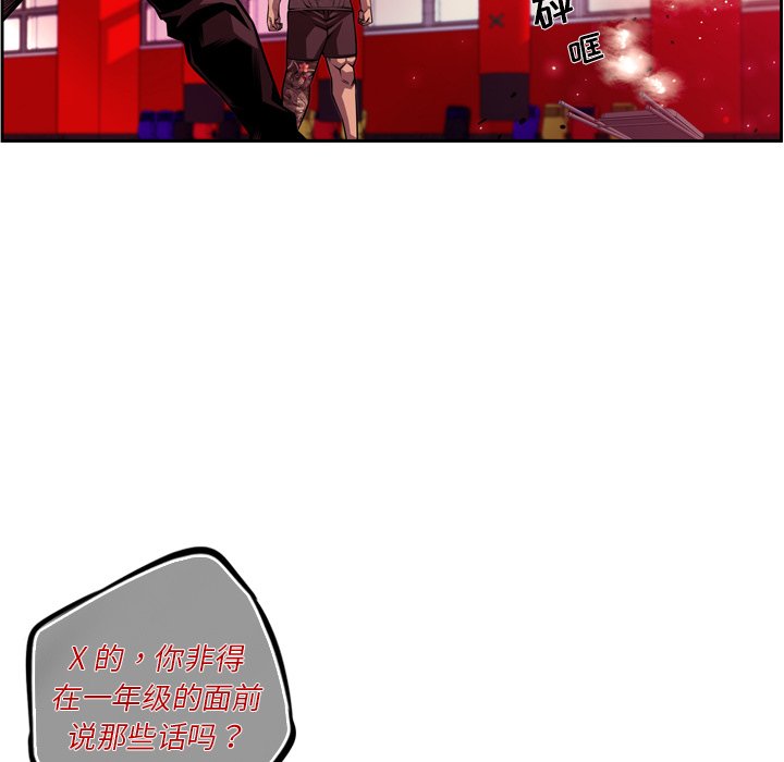 第158话 第 24 页