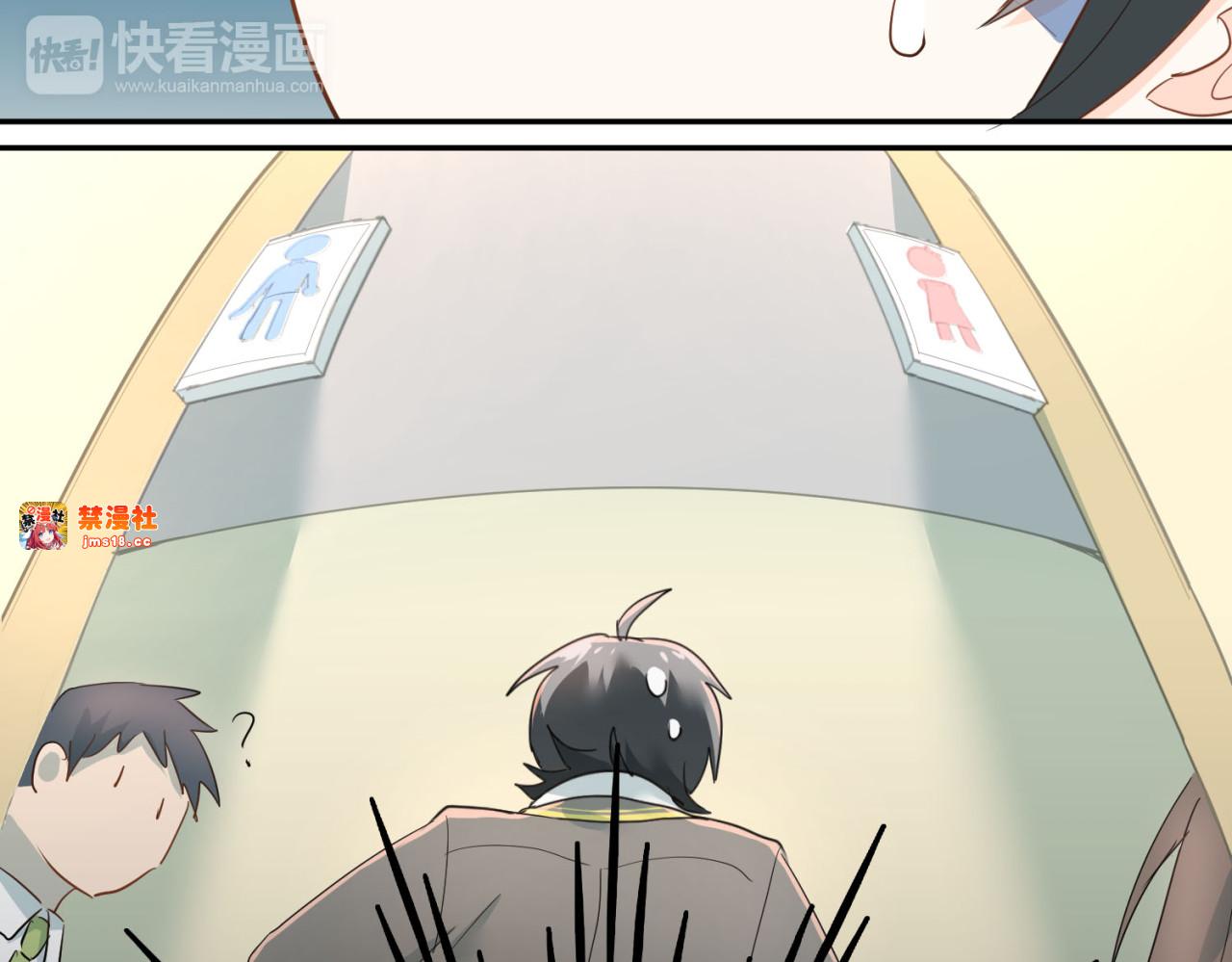 第6话 男厕所！？ 第 43 页