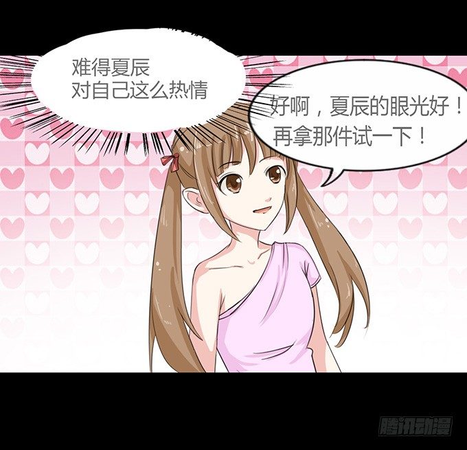 47-和你一起真开心~ 第 14 页