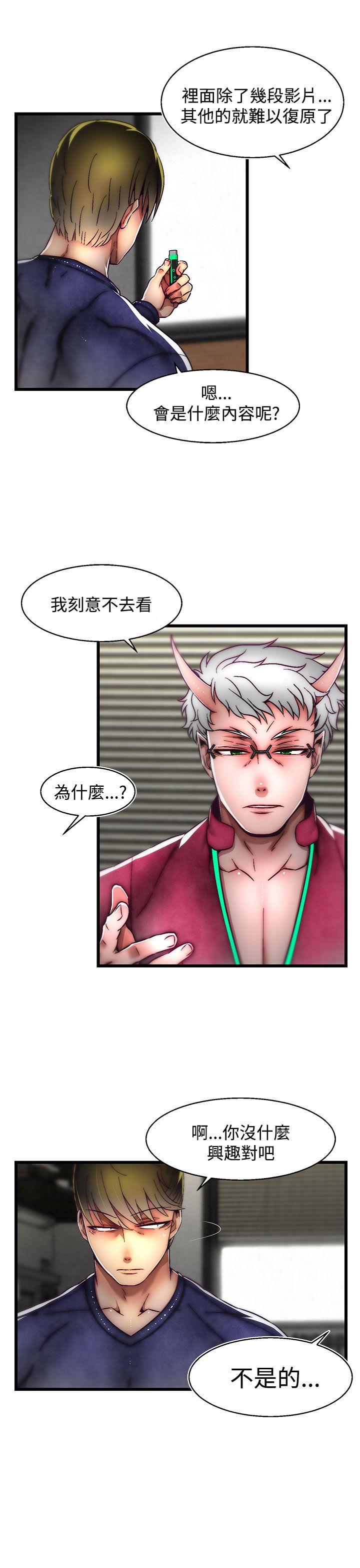 第21话(第2季) 第 16 页